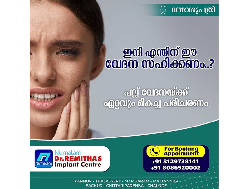 NIRMALAM - Dr. REMITHA'S - IMPLANT CENTRE